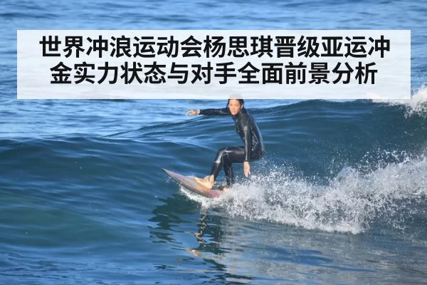 female surfer riding wave