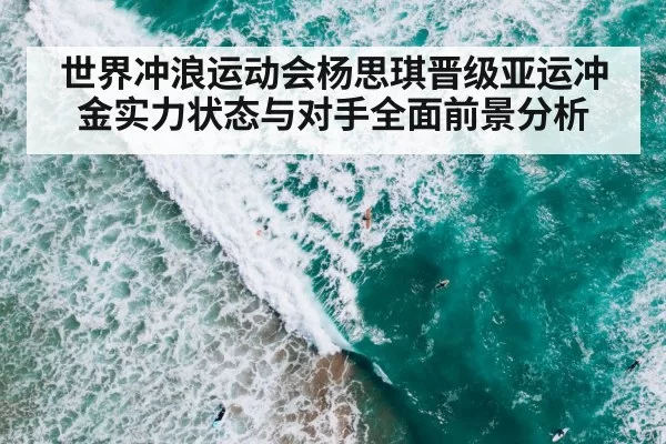 surfboard ocean wave