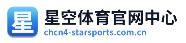 星空体育官网中心 Logo